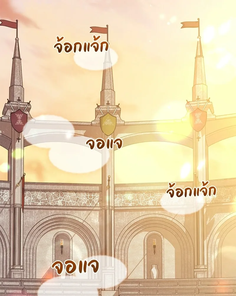 ดัชเชสเชลย ตอนที่ 49 รูปที่ 67