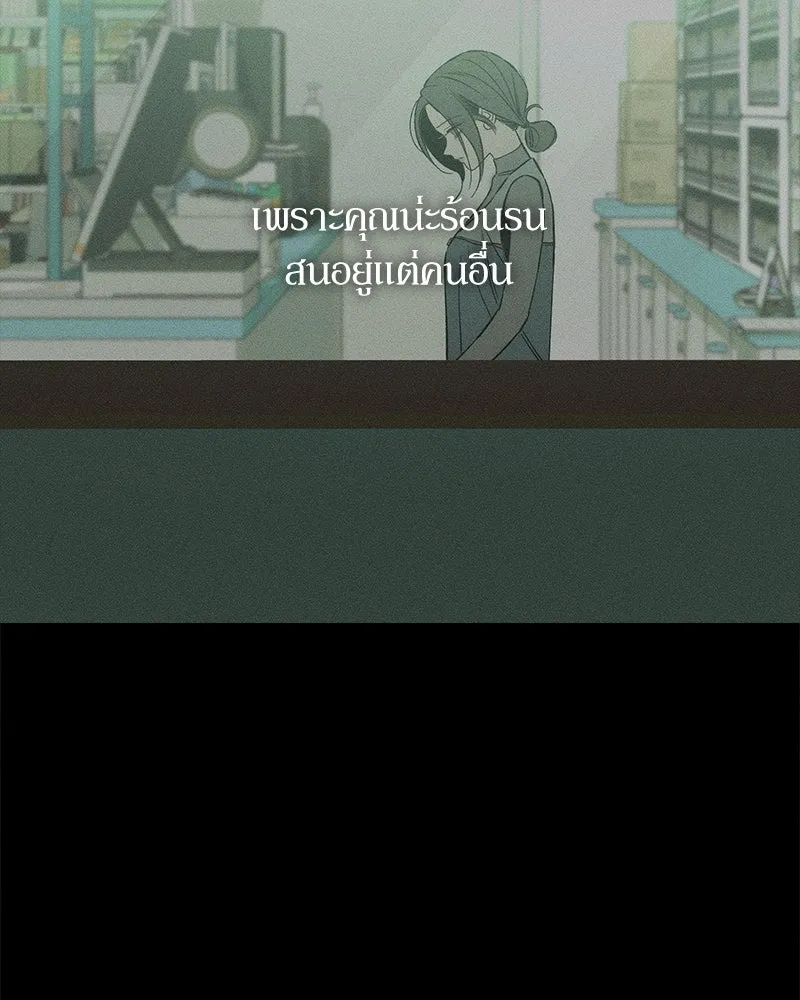 บุปผารุ่มราคะ ตอนที่ 15 รูปที่ 121