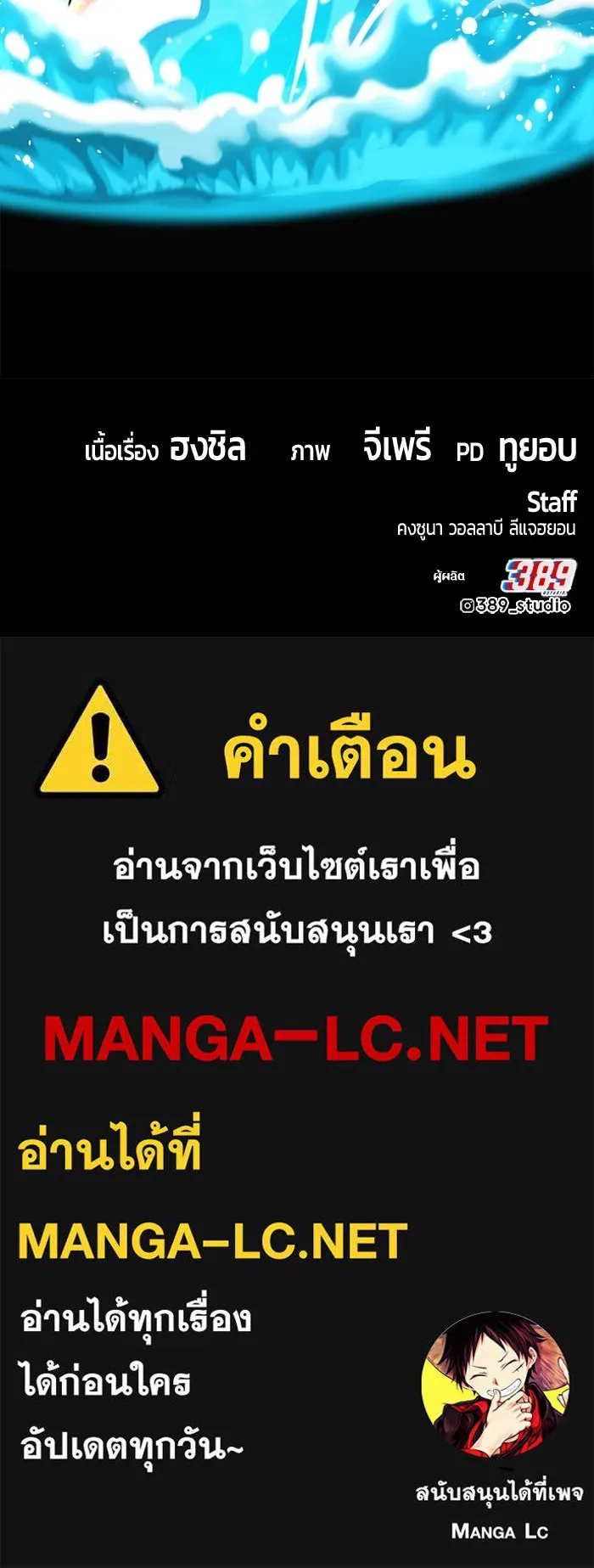 +99 ท่อนไม้พร้อมบวก ตอนที่ 34 ปีศาจ (1) รูปที่ 429