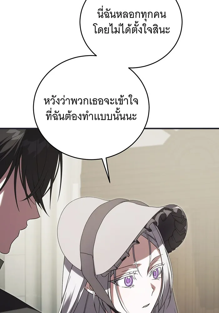 แกล้งตายให้หายแค้น ตอนที่ 34 รูปที่ 22