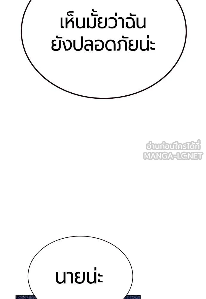 Jungle Juice ตอนที่ 155 รูปที่ 115