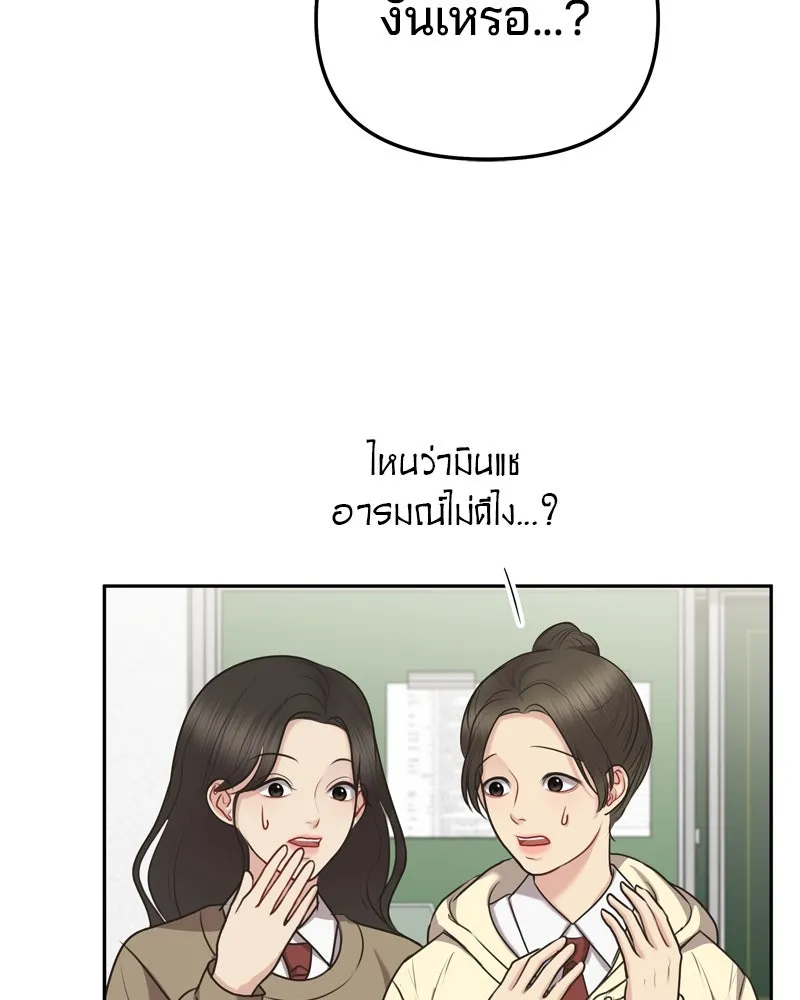 จ้า แม่คนสวย ตอนที่ 3 รูปที่ 142