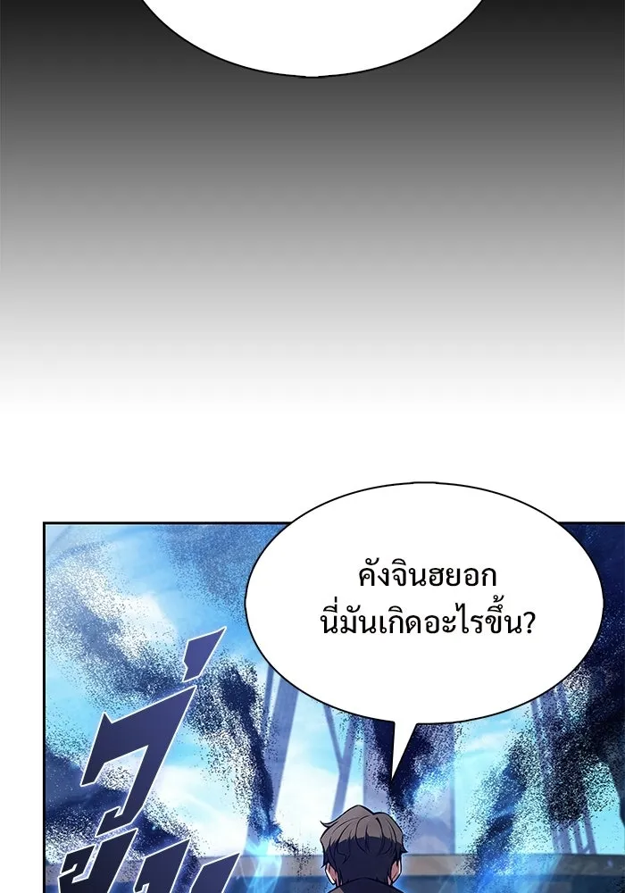 ผู้เล่นหน้าใหม่เลเวลแมกซ์ ตอนที่ 257 ผู้ปกครองมหาสมุทร (1) รูปที่ 79