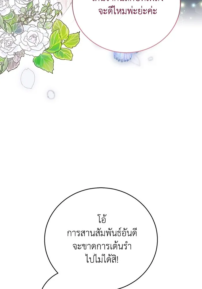 ย้อนเวลาพลิกชะตาทายาท ตอนที่ 7 รูปที่ 37