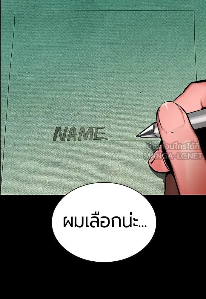 Jungle Juice ตอนที่ 172 รูปที่ 117