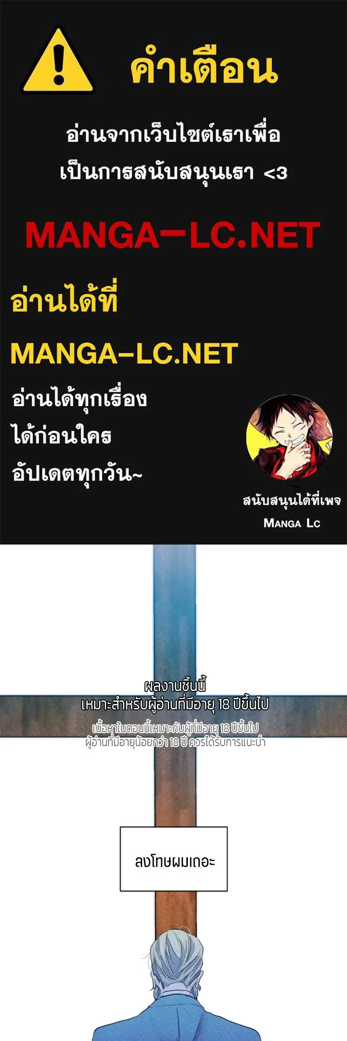 เปย์นี้เพื่อนาย My Sugar Baby ตอนที่ 61 เลือกกับถูกเลือก รูปที่ 1