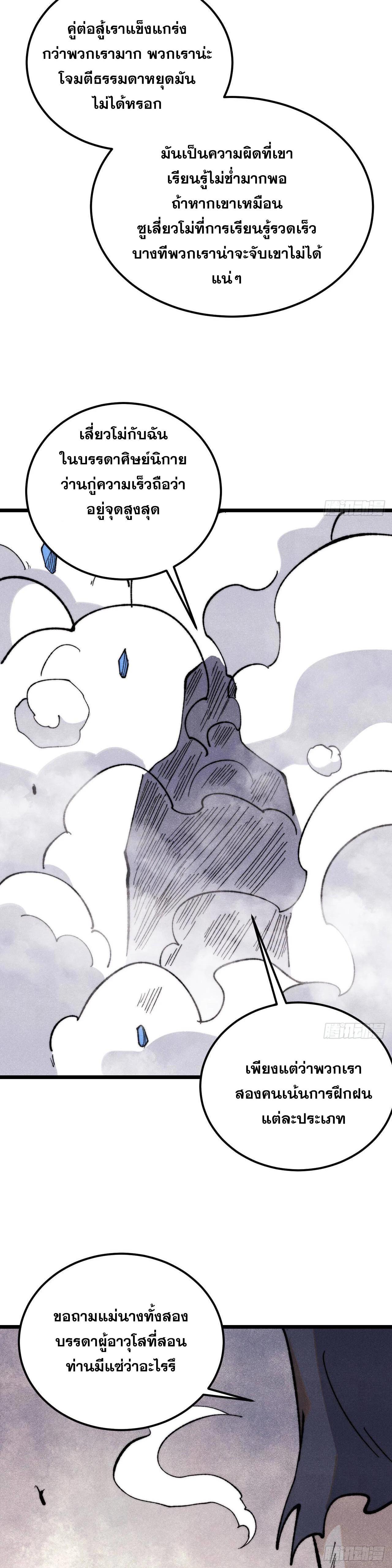 Manga-lc-com อ่านมังงะ อ่านการ์ตูน ออนไลน์ ฟรี All Hail the Sect Leader ตอนที่ 1 2 3 4 5 6 7 8 9 10 11 12 13 14 ฟรี ไม่มีโฆษณา Manga-lc - อ่าน มังงะ อ่าน การ์ตูน ออนไลน์ อ่านมังงะ ฟรี