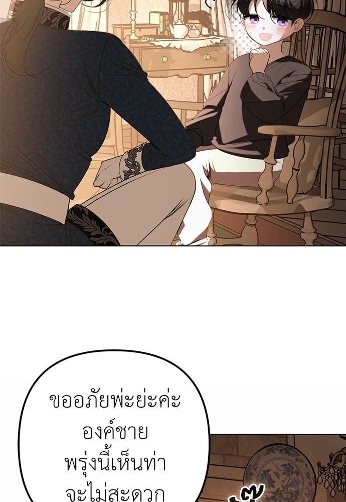 ยัยจิ๋วสมองแจ๋ว ตอนที่ 27 รูปที่ 22