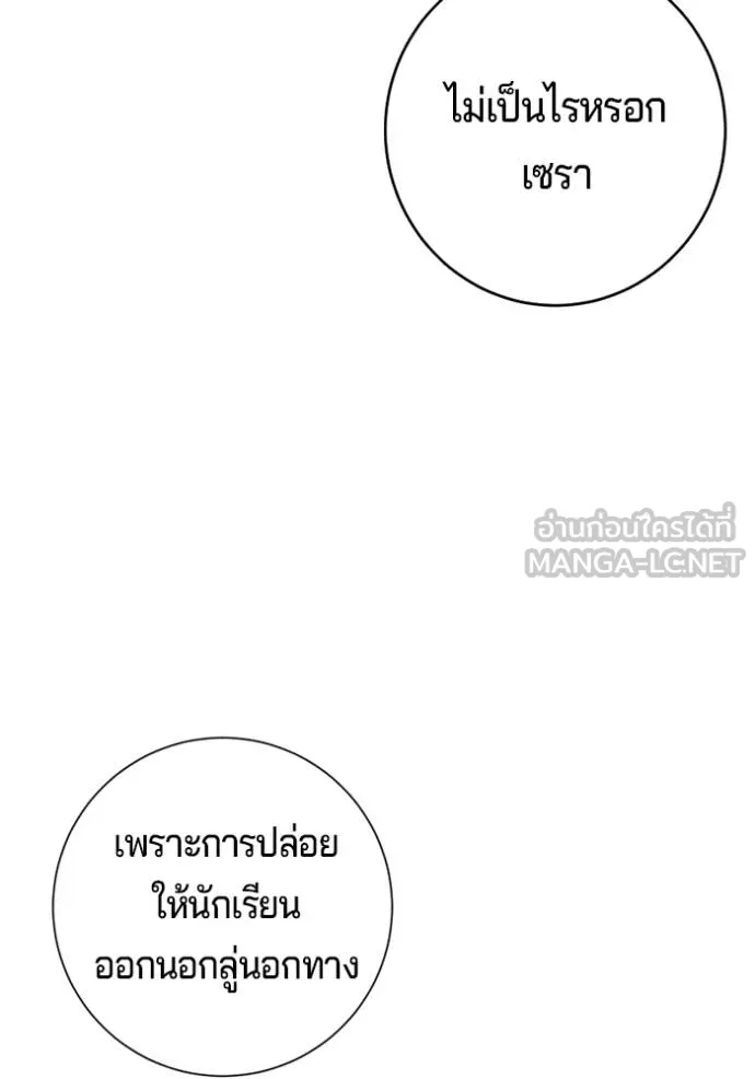 คูเซรา ตอนที่ 6 รูปที่ 63