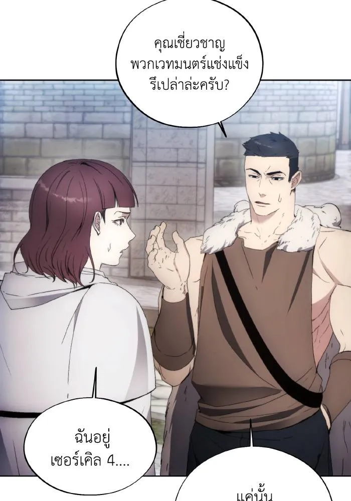 ศึกชิงบัลลังก์เทพเจ้ ตอนที่ 103 รูปที่ 79