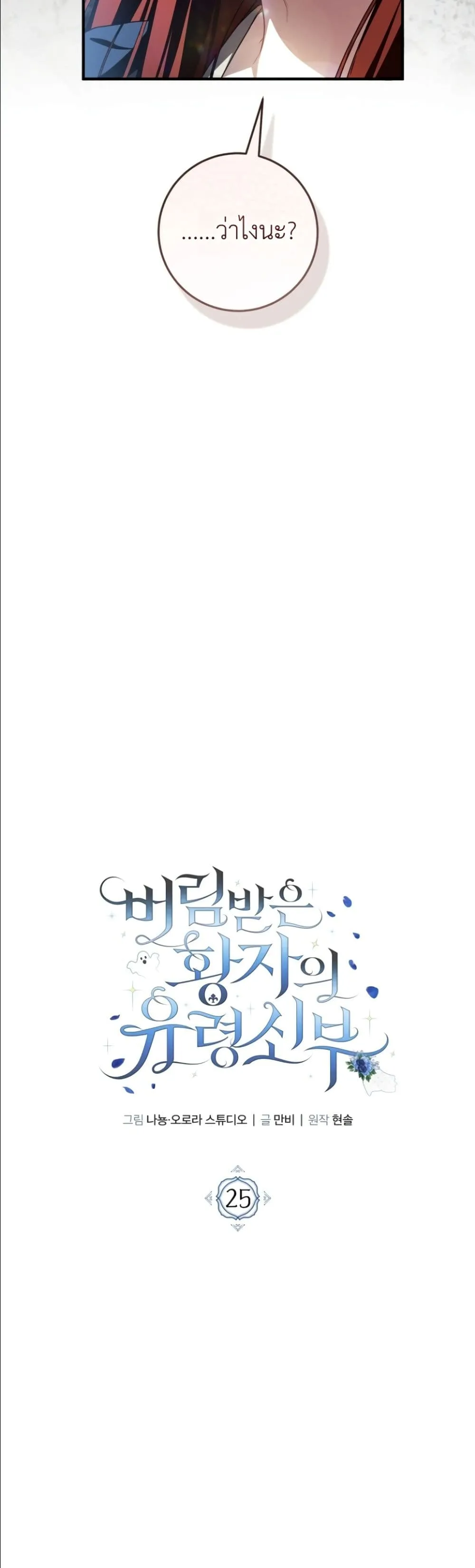Manga-lc-com อ่านมังงะ อ่านการ์ตูน ออนไลน์ ฟรี The Abandoned Princes Ghost Bride ตอนที่ 1 2 3 4 5 6 7 8 9 10 11 12 13 14 ฟรี ไม่มีโฆษณา Manga-lc - อ่าน มังงะ อ่าน การ์ตูน ออนไลน์ อ่านมังงะ ฟรี