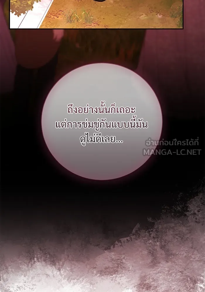 แด่ชู้รักของสามี ตอนที่ 58 รูปที่ 72