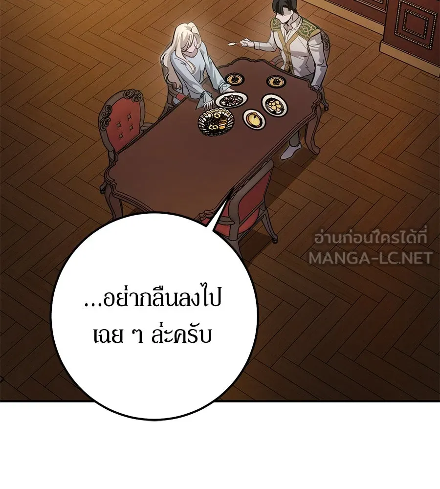 เบื้องหลังรอยยิ้มของเจ้าหญิง ตอนที่ 6 รูปที่ 159