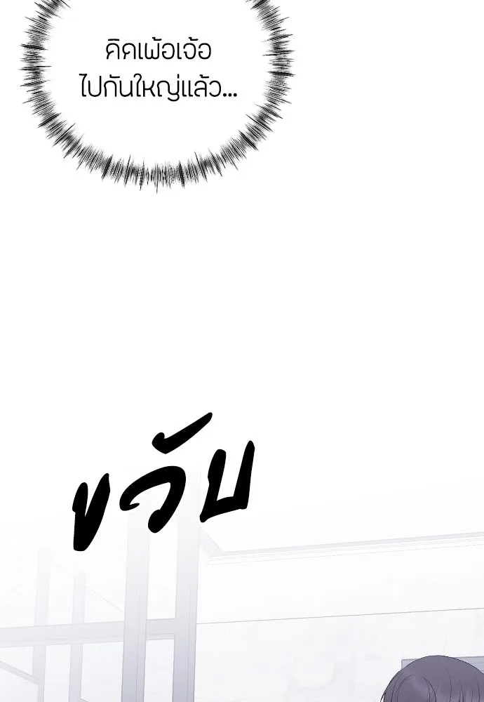 วิธีหนีตายจากนิยายโรคจิต ตอนที่ 21 รูปที่ 41