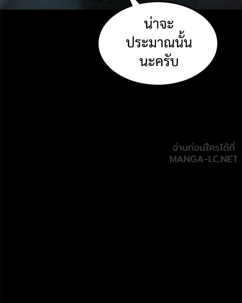 แบคXX ตอนที่ 84 รูปที่ 21