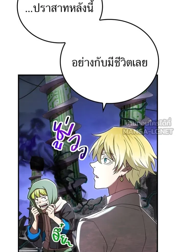 ฮันเตอร์สกิลโกง ตอนที่ 69 รูปที่ 72