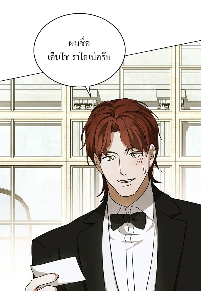 กู้ชีวิตลิขิตท่านเอิร์ล ตอนที่ 72 รูปที่ 5