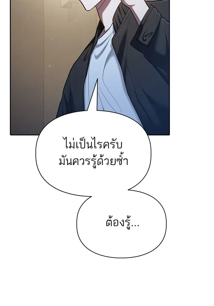 My S-Class Hunters ตอนที่ 136 ปรับเปลี่ยนองค์กรสำเร็จ รูปที่ 56