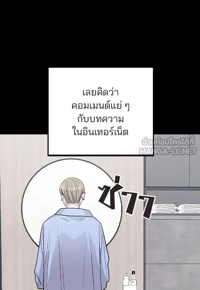 รักผิดแผน ตอนที่ 44 รูปที่ 69