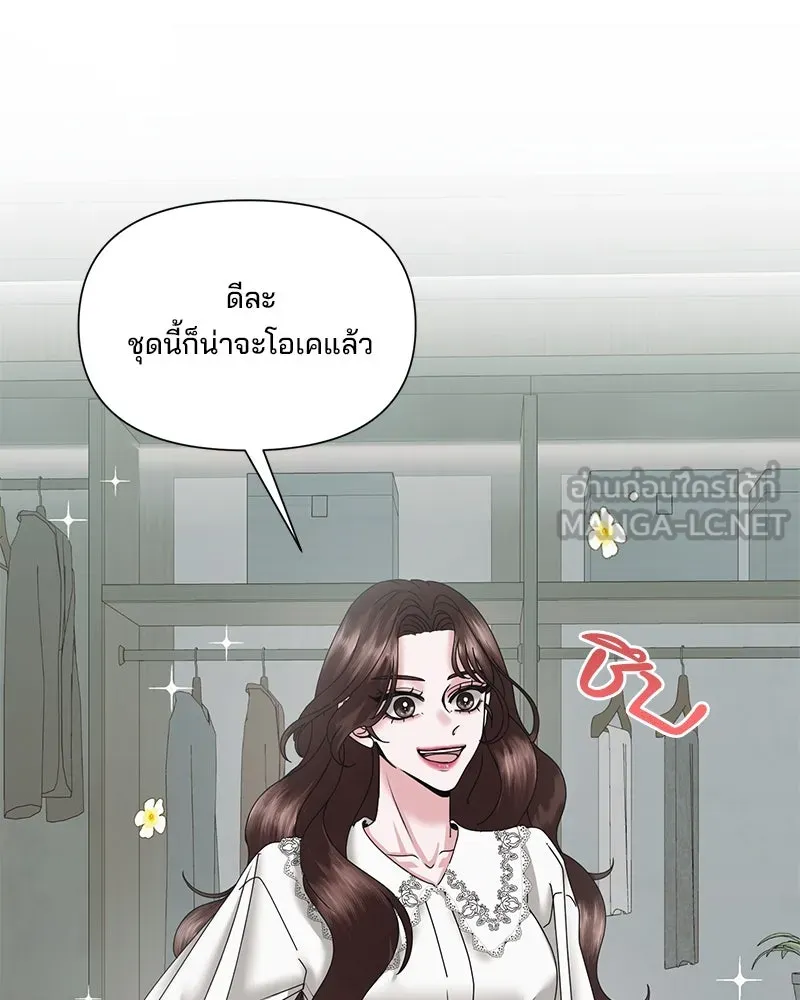 สามีที่ไม่ได้ขอ ตอนที่ 15 รูปที่ 45