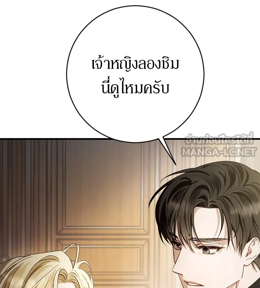 เบื้องหลังรอยยิ้มของเจ้าหญิง ตอนที่ 2 รูปที่ 147