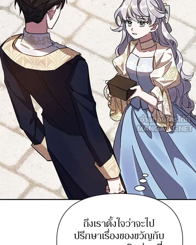 โอ้ ศัตรูที่รัก ตอนที่ 22 รูปที่ 114