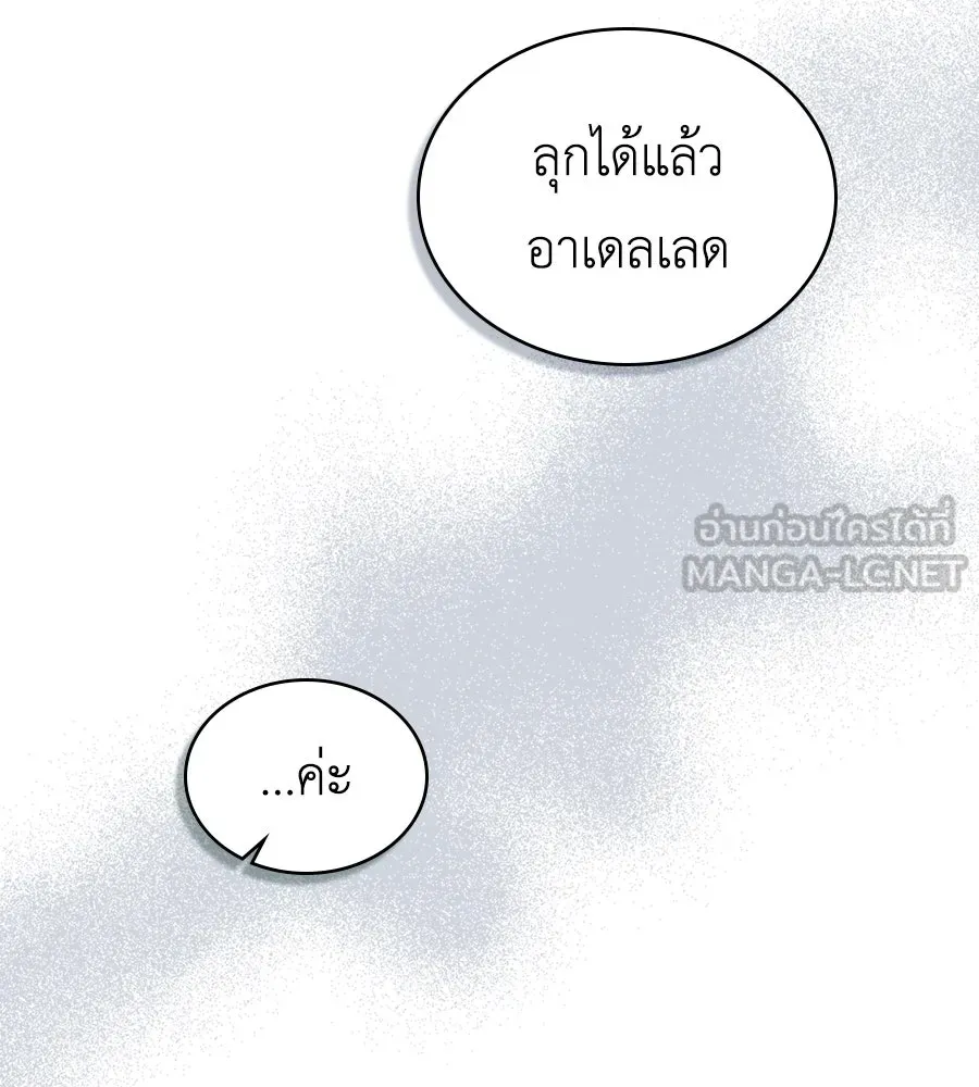 เล่ห์รักชนชั้นสูง ตอนที่ 24 รูปที่ 15