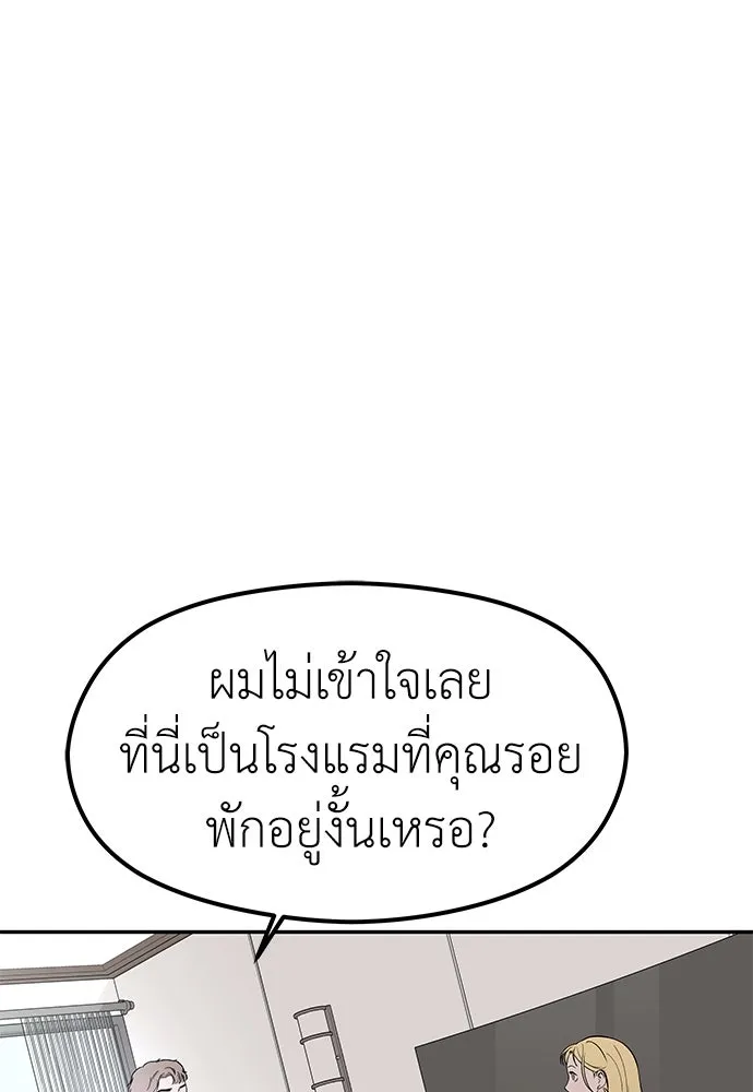 ถ่านไฟเราไม่เก่าเลย ตอนที่ 41 รูปที่ 86