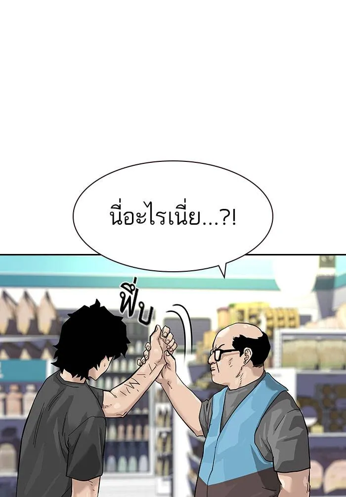 To not die ตอนที่ 70 รูปที่ 22