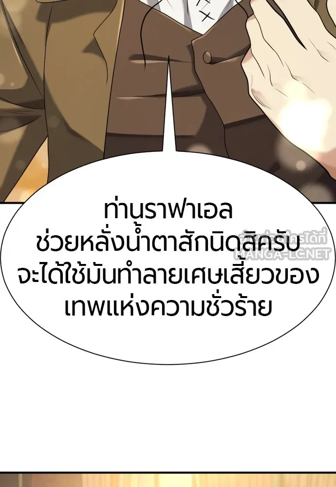 ยอดสถาปนิกผู้พิทักษ์อาณาจักร ตอนที่ 191 รูปที่ 111