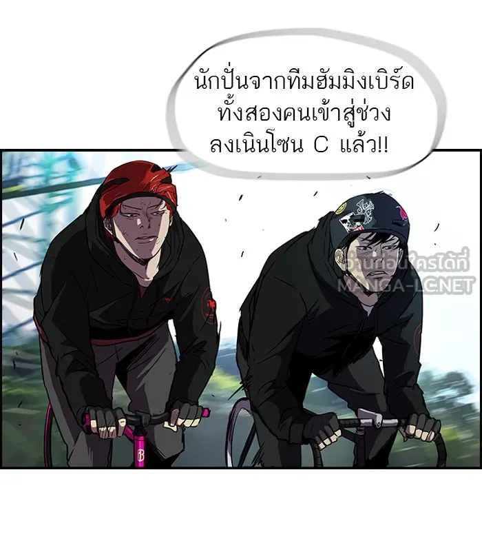 ปั่นสู้ฝันbrWind Breaker ตอนที่ 21 รูปที่ 39