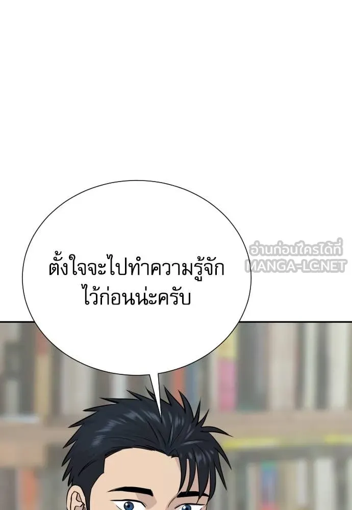 หลานอัจฉริยะ ตอนที่ 55 รูปที่ 101