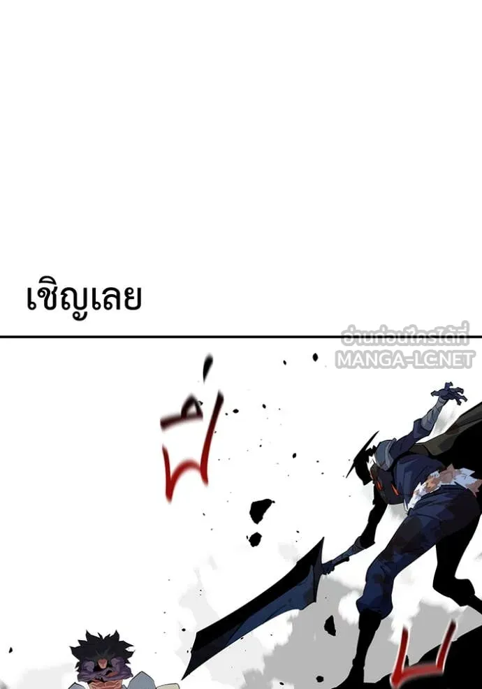 แยกร่าง ล่าอัตโนมัติ ตอนที่ 159 รูปที่ 59