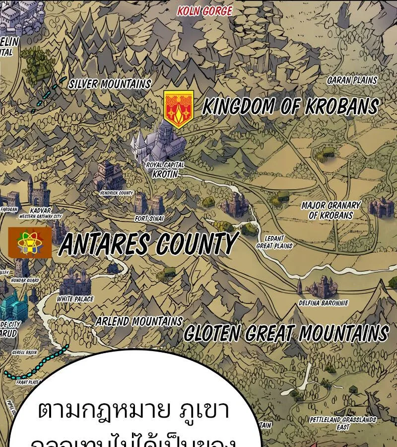 The Indomitable Martial King ตอนที่ ตอนที่ 59 รูปที่ 131