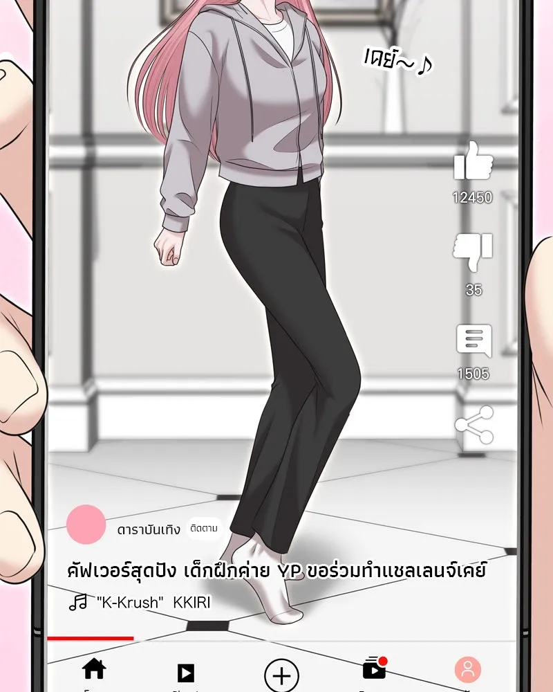 จ้า แม่คนสวย ตอนที่ 25 รูปที่ 68