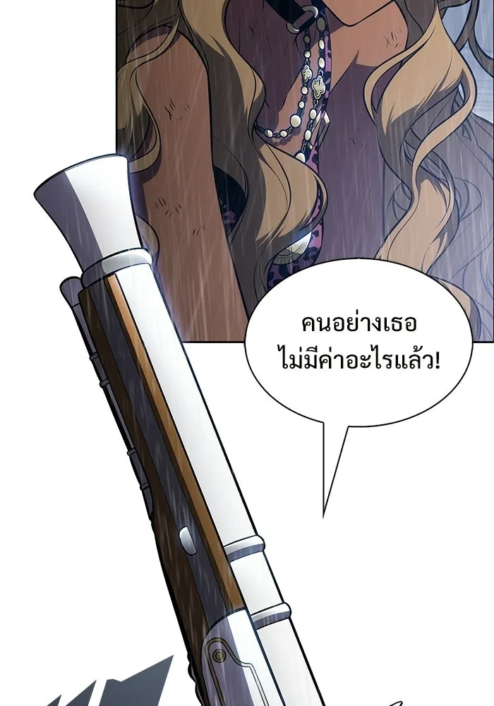 ผู้เล่นหน้าใหม่เลเวลแมกซ์ ตอนที่ 258 ผู้ปกครองมหาสมุทร (2) รูปที่ 133