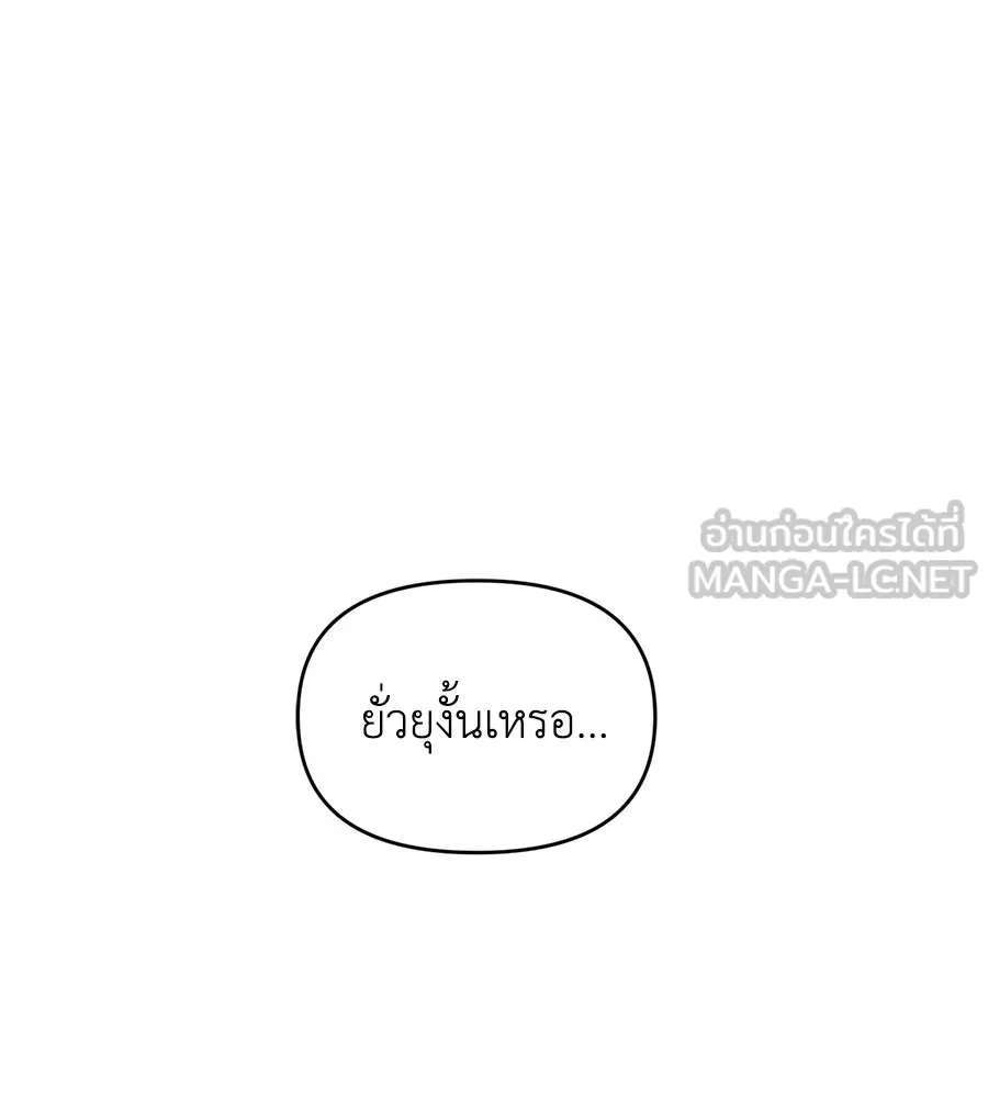 เพื่อนกันมันส์เกิน ตอนที่ 20 รูปที่ 120