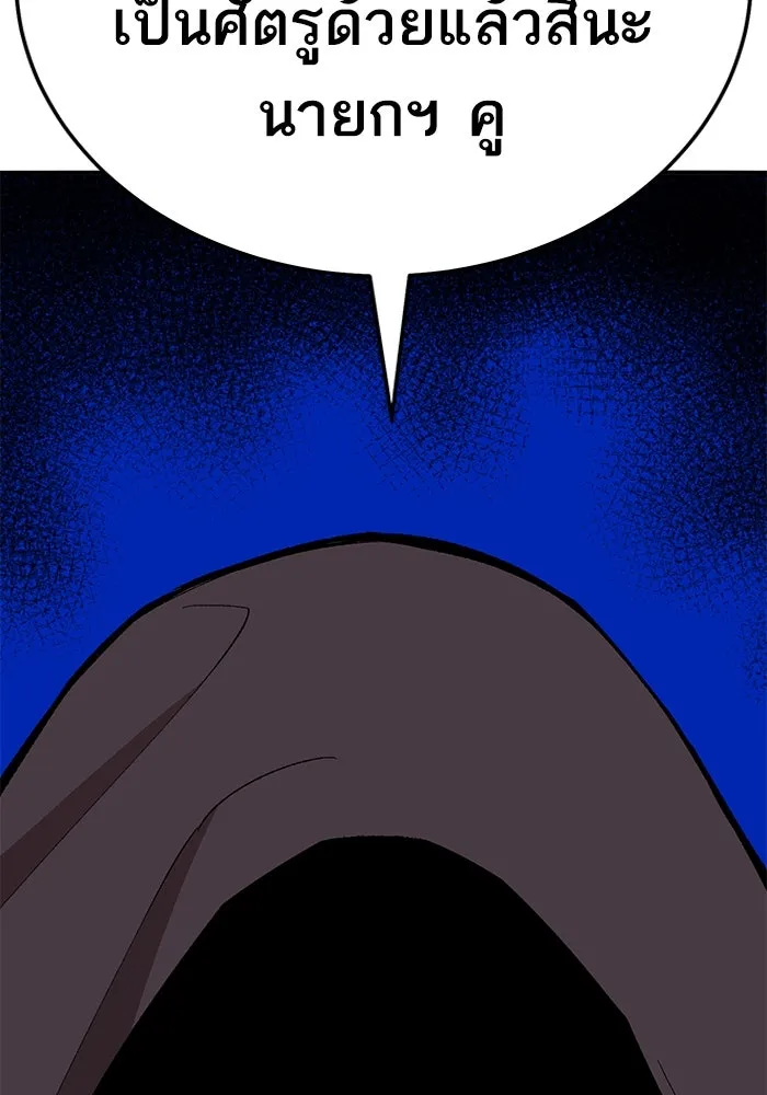 ยอดคนเลเวลทะลุ ตอนที่ 62 ผู้ทรยศมวลมนุษย์ รูปที่ 265
