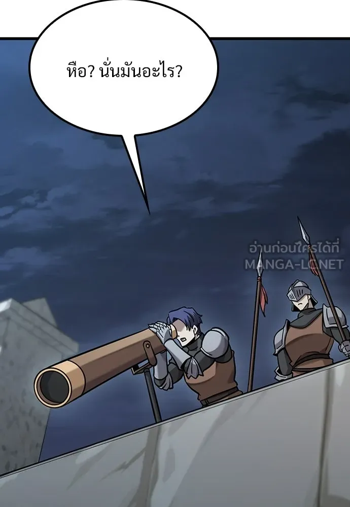 วิถีชาวนาของราชาปีศาจ ตอนที่ 36 รูปที่ 33