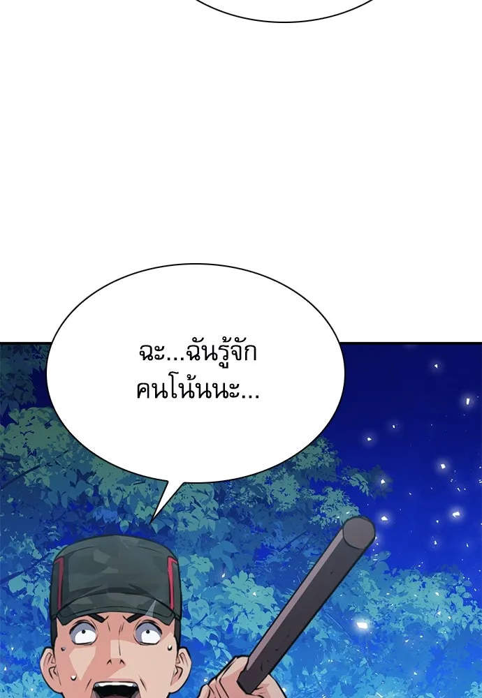 ดรูอิดแห่งสถานีโซล ตอนที่ 156 รูปที่ 91