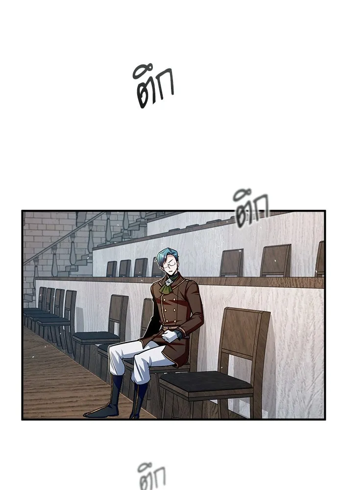 ศาสตราจารย์จำเป็นแห่งอะคาเดมี ตอนที่ 26 รูปที่ 95