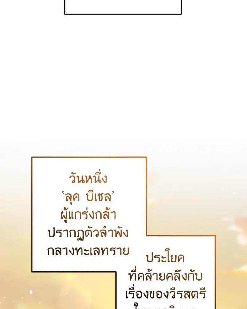 ภารกิจไล่ตามลุค บีเชล ตอนที่ 46 รูปที่ 43