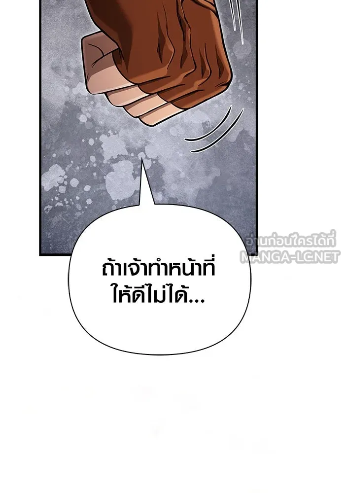 เอาชีวิตรอดในเกมฉบับคนเถื่อน ตอนที่ 103 ราชา รูปที่ 147