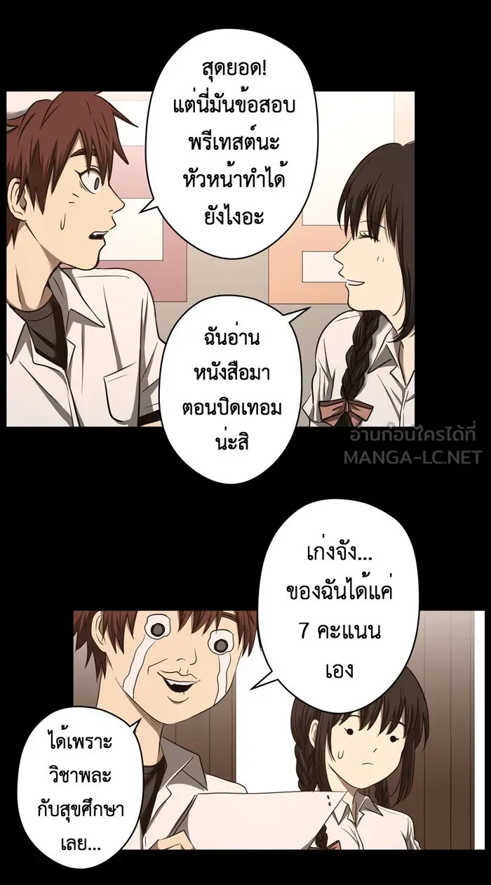 Hunter Game ตอนที่ 38  ห้ามทิ้งกันนะ รูปที่ 30