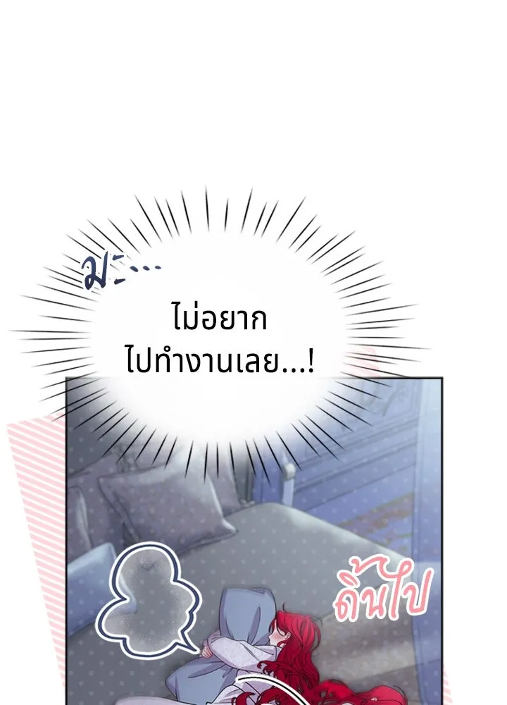 เวทฟื้นฟูได้ผลดีเกินไปแล้ว ตอนที่ 21 รูปที่ 29