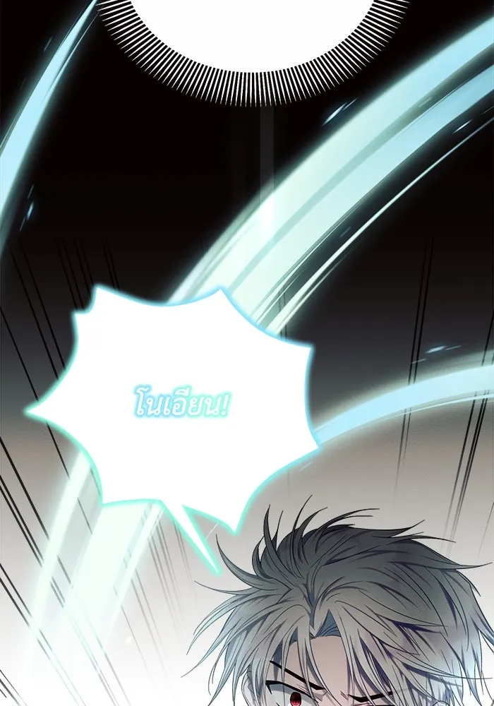 แอชสตาร์ต ตอนที่ 13 รูปที่ 17