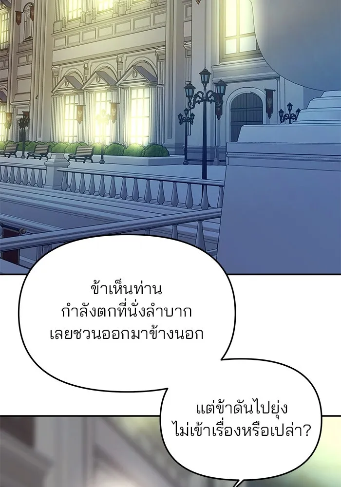 เกมรักจับสามี ตอนที่ 2 รูปที่ 160