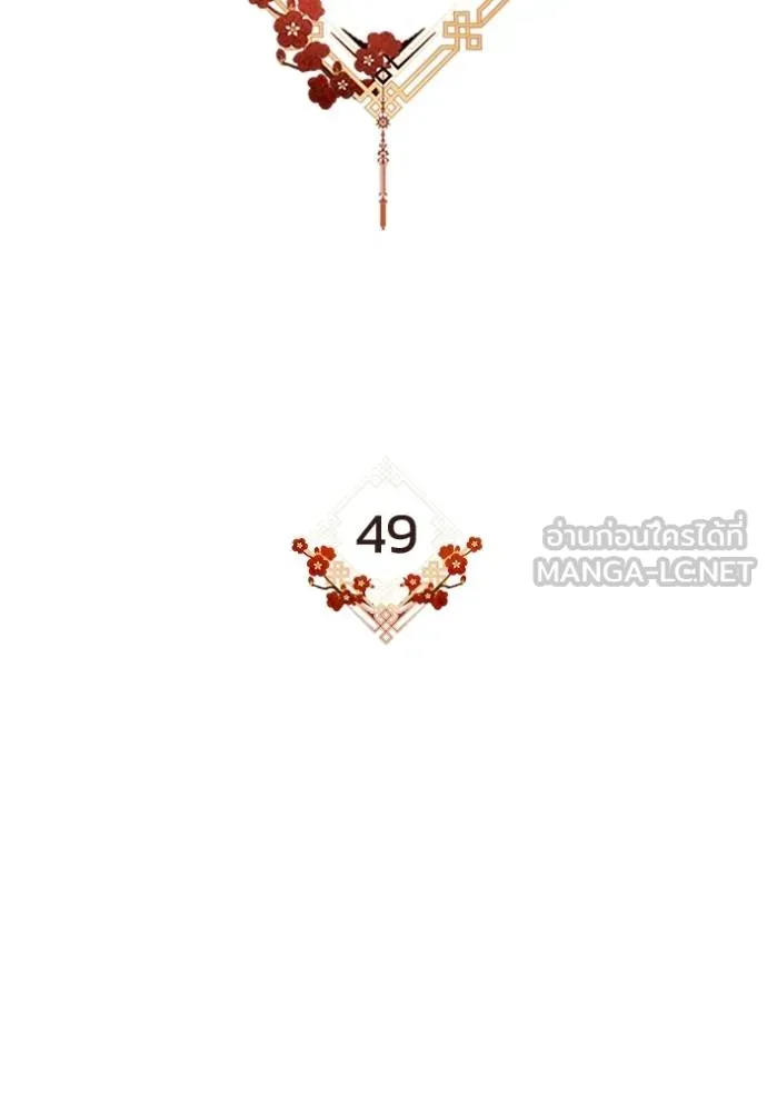 ยามหมาป่าทมิฬ ตอนที่ 49 รูปที่ 29