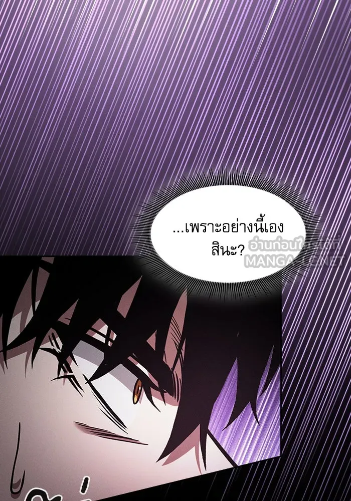 นักดาบอัจฉริยะจากอะคาเดมี ตอนที่ 98 รูปที่ 15