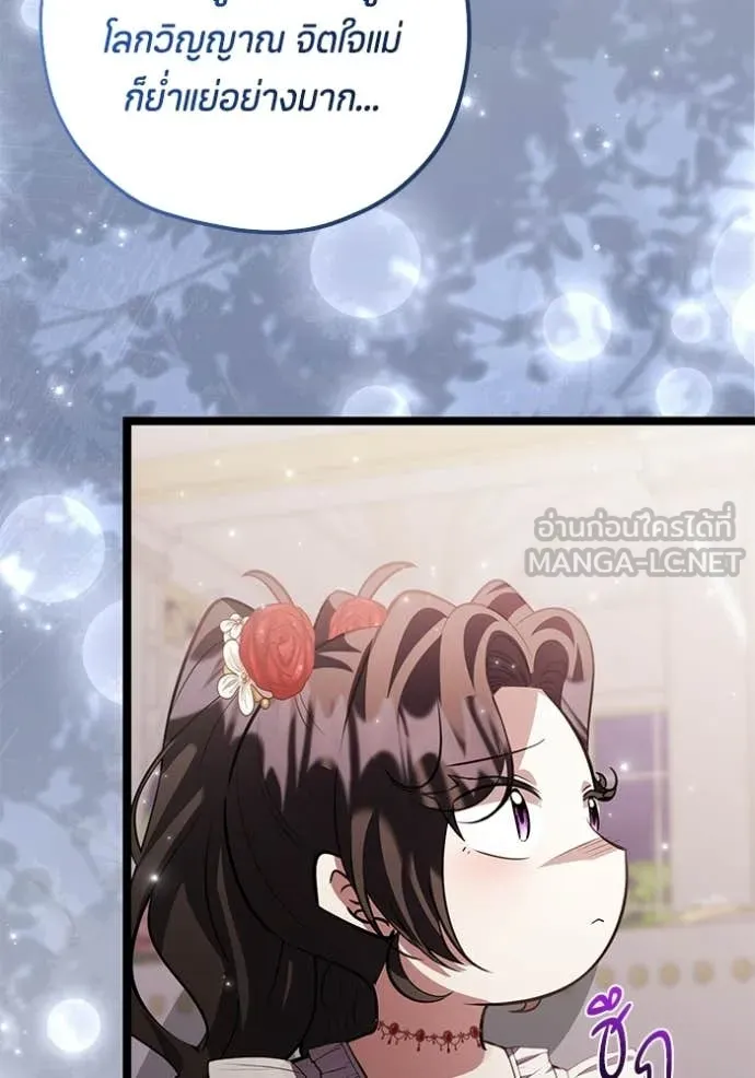 ป๊ะป๋าขา หนูลาแล้ว ตอนที่ 77 รูปที่ 104